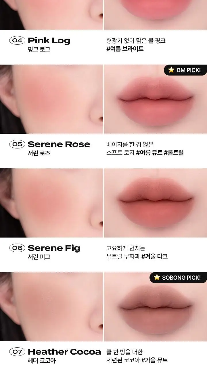 [NEW/소봉 공동개발] 바닐라코 쉬어 블러 팟 2.5g 7종 상세페이지 15